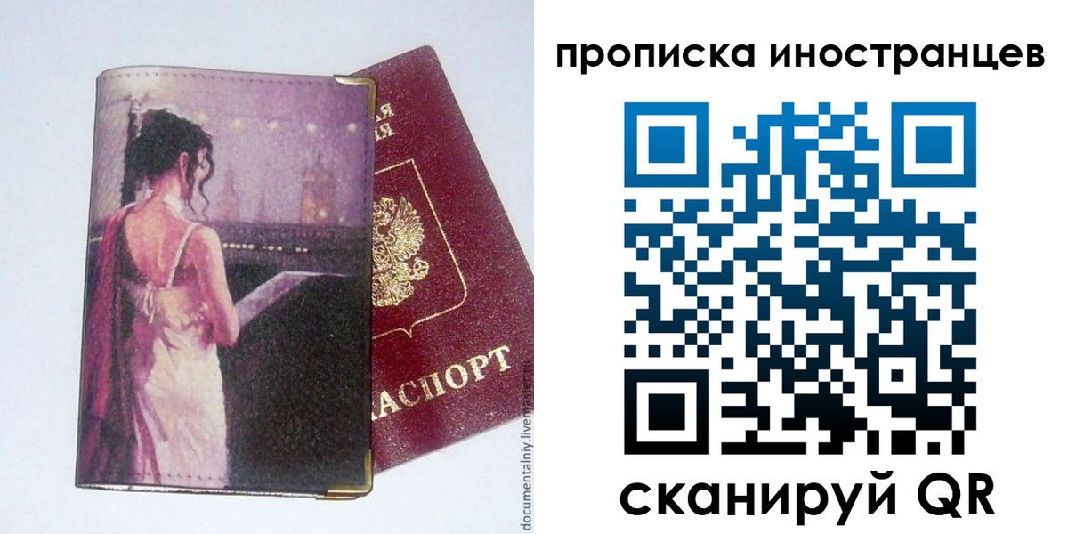 временная регистрация госуслуги в России