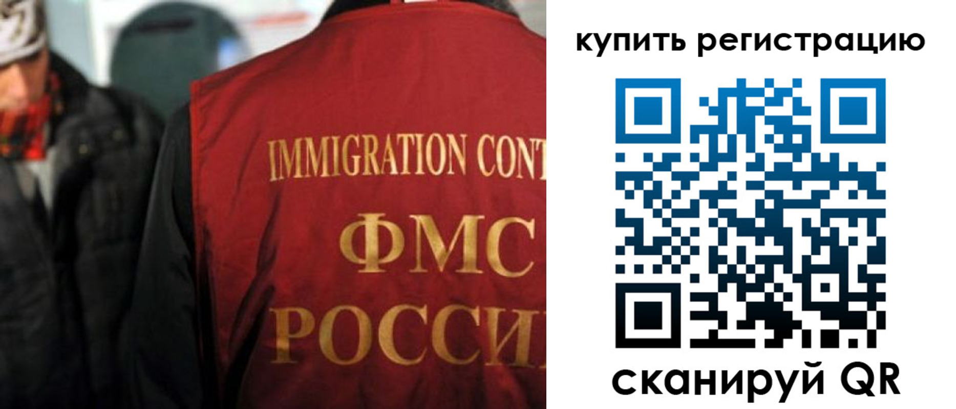 где прописаться в России